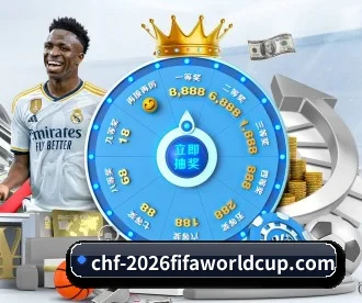 世界杯2026 APP 深度功能